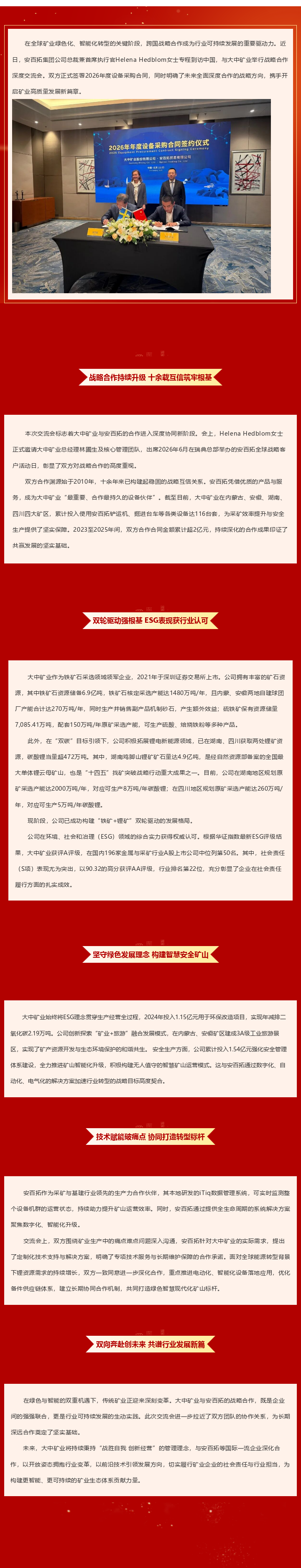 k8����(����)�ٷ���վ��ҵ�밲�����ս�Ժ��� ������ɫ�ǻۿ�ҵ������