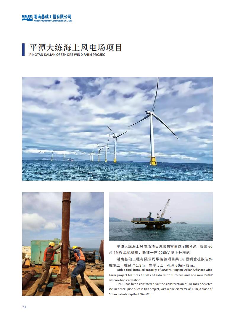k8凯发(国际)官方网站宣传册2023.2.23_22(1).jpg